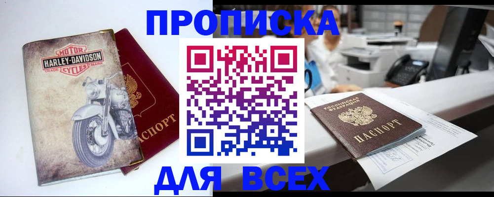 временная регистрация в квартире в Новом Уренгое