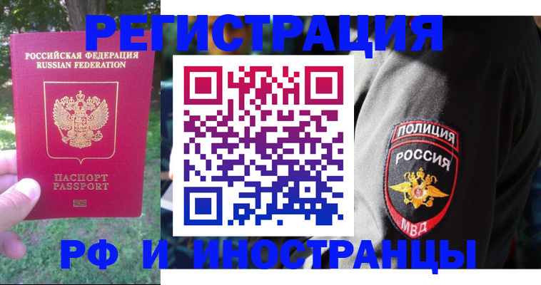 временная регистрация госуслуги в Новом Уренгое