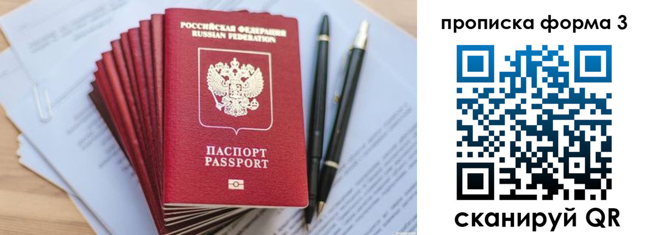 прописка штамп в Новом Уренгое