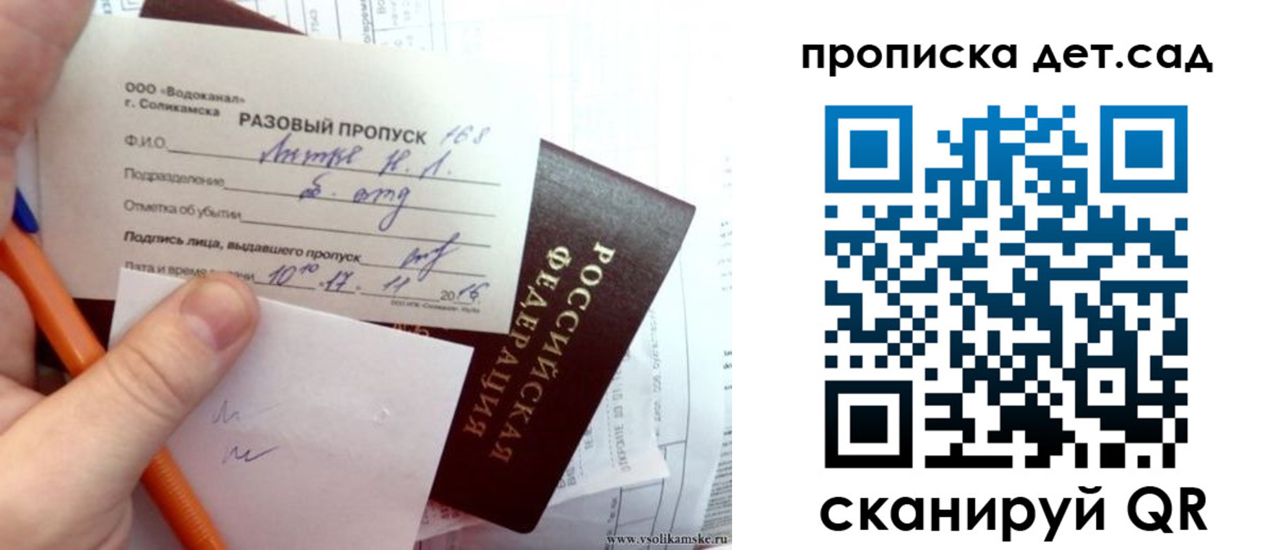 временная регистрация недорого в Новом Уренгое