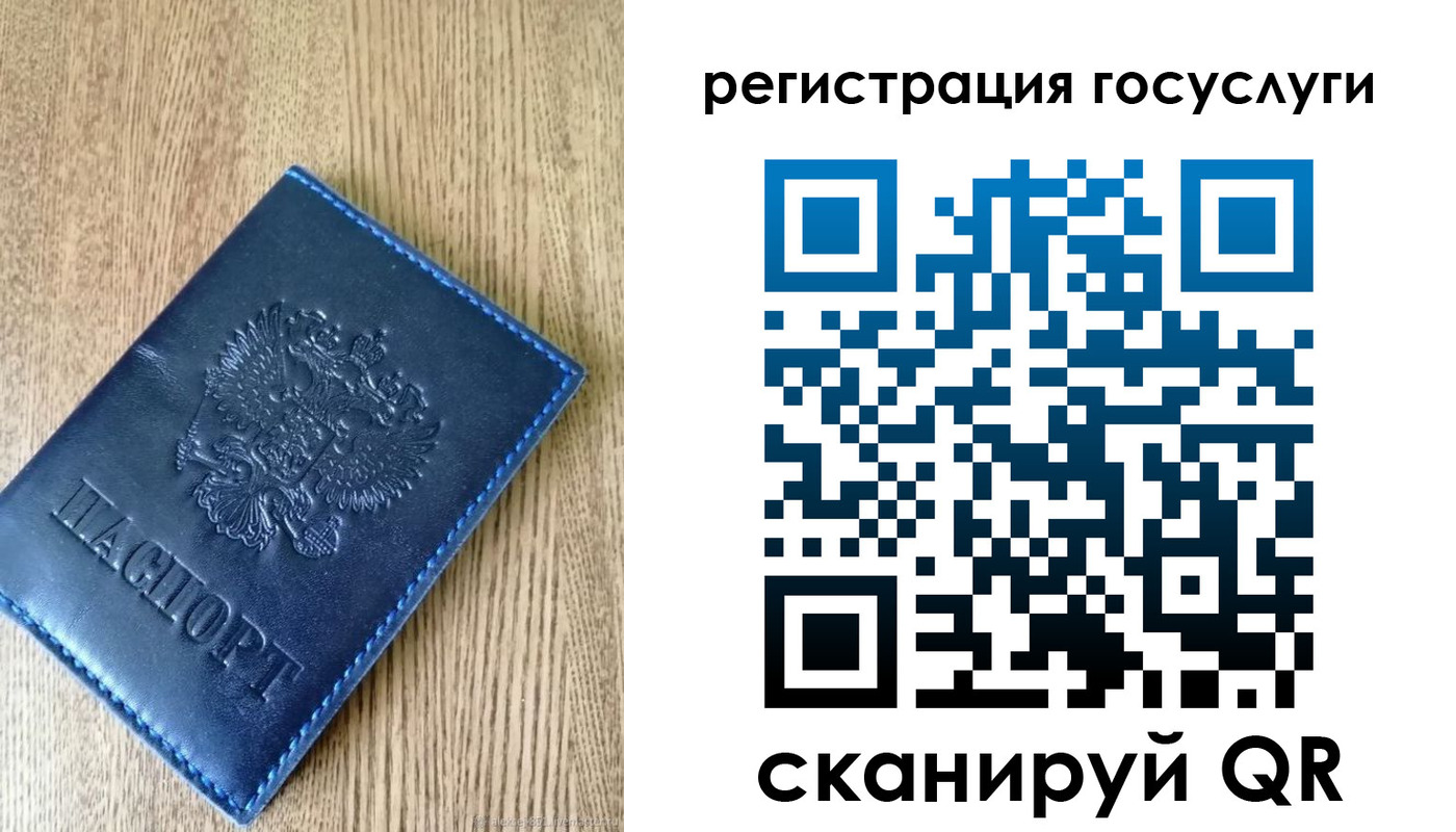 прописка в Новом Уренгое