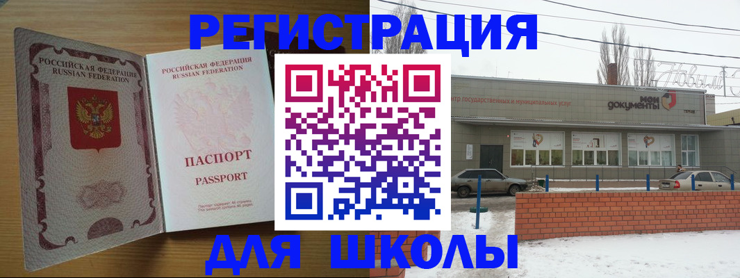 прописка поиск в Новом Уренгое