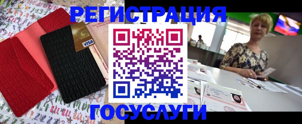 временная регистрация в Новом Уренгое