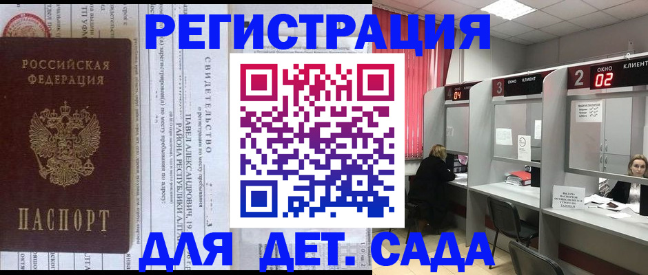 прописка для школы в Новом Уренгое