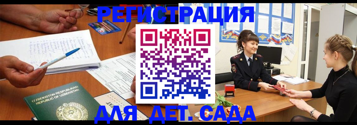 временная прописка в Новом Уренгое