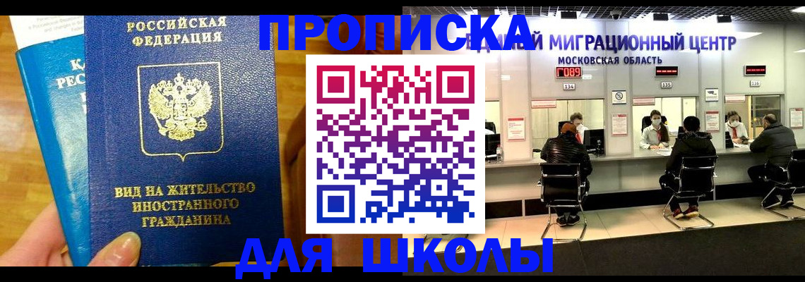 регистрация в Новом Уренгое