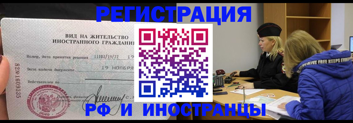 регистрация в Новом Уренгое
