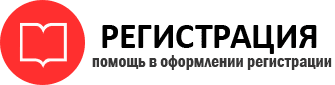 прописка в Новом Уренгое id831554